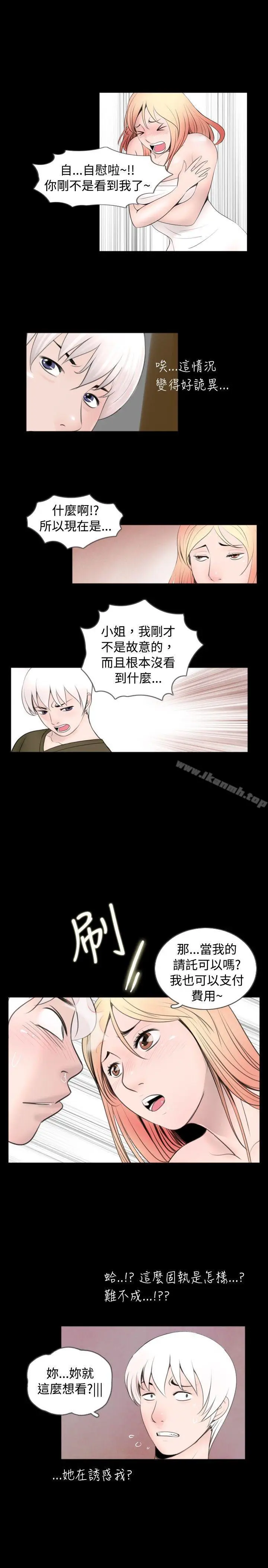 漫画《新进训育(完结)》第53话第5张图