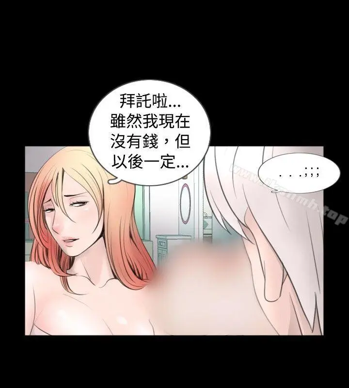 漫画《新进训育(完结)》第53话第8张图