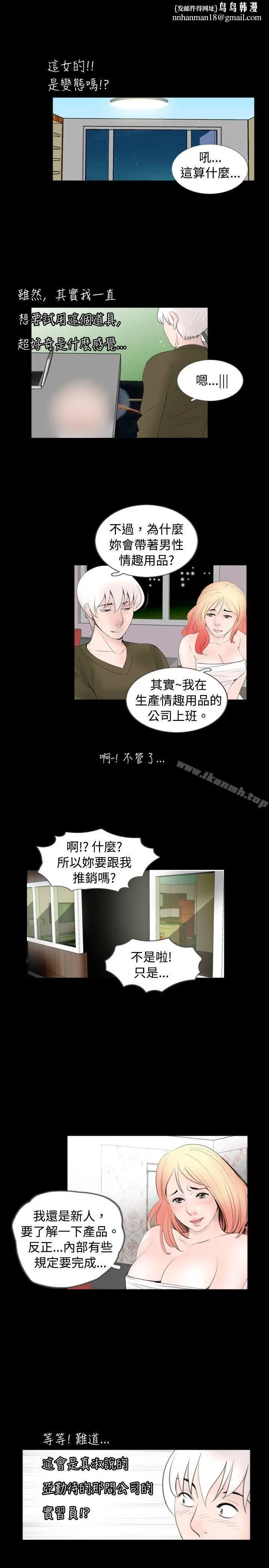 漫画《新进训育(完结)》第53话第9张图