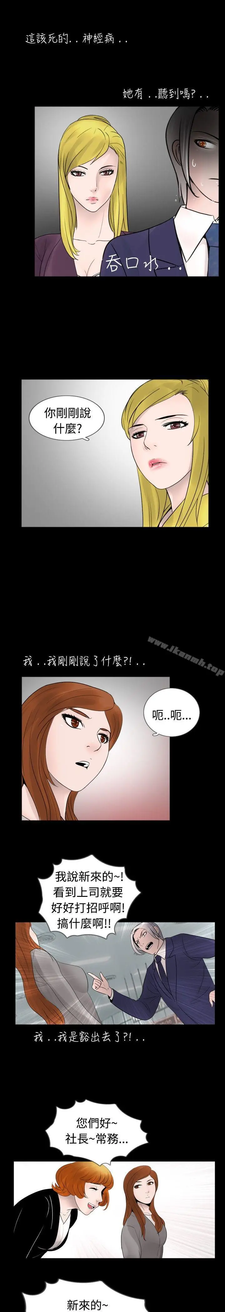 漫画《新进训育(完结)》第29话第11张图