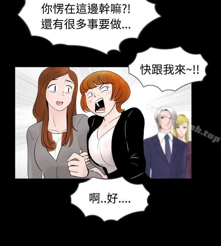 漫画《新进训育(完结)》第29话第12张图