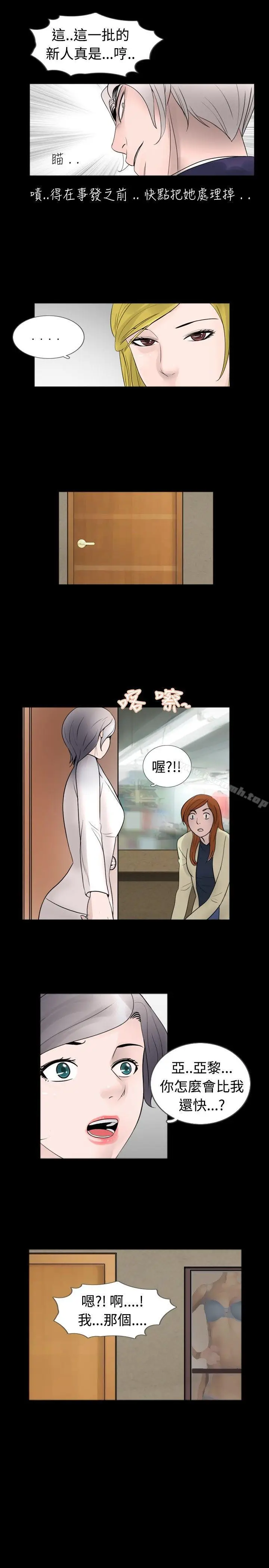 漫画《新进训育(完结)》第29话第13张图