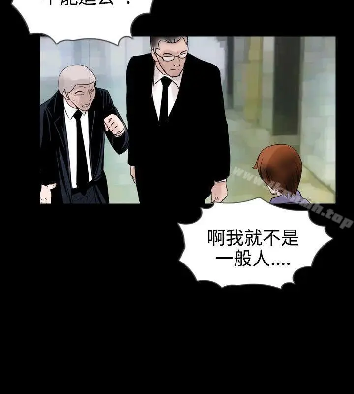 漫画《新进训育(完结)》第29话第16张图