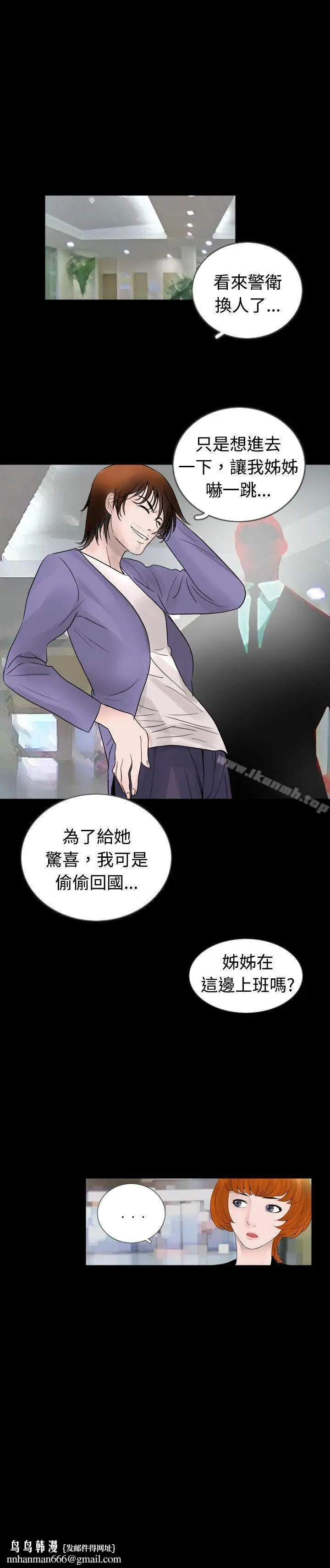 漫画《新进训育(完结)》第29话第17张图