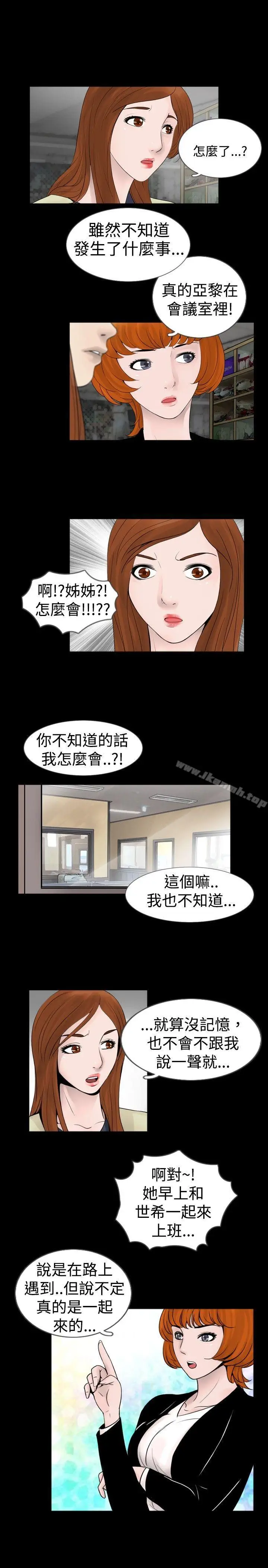 漫画《新进训育(完结)》第29话第3张图
