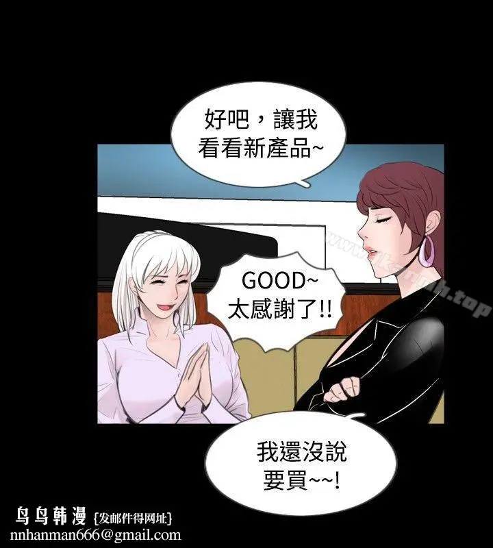 漫画《新进训育(完结)》第59话第10张图
