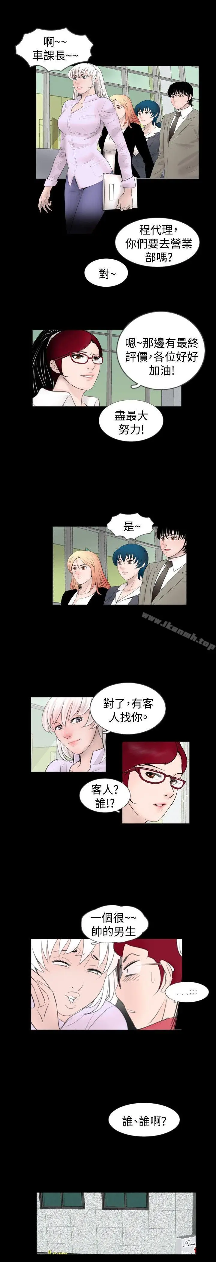 漫画《新进训育(完结)》第56话第13张图