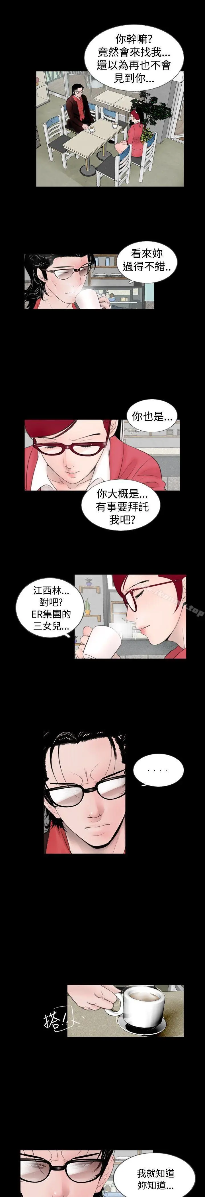 漫画《新进训育(完结)》第56话第15张图