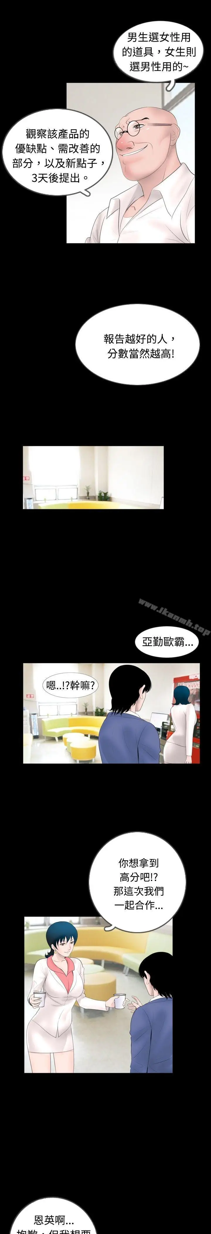 漫画《新进训育(完结)》第45话第13张图