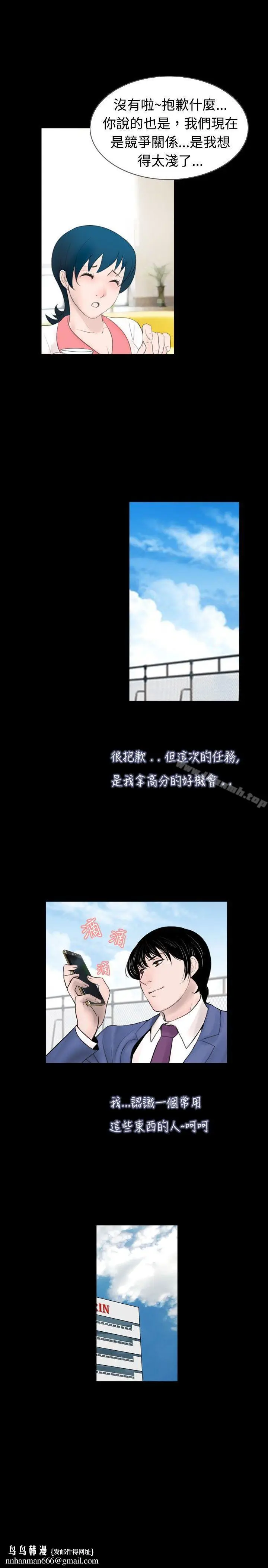 漫画《新进训育(完结)》第45话第15张图
