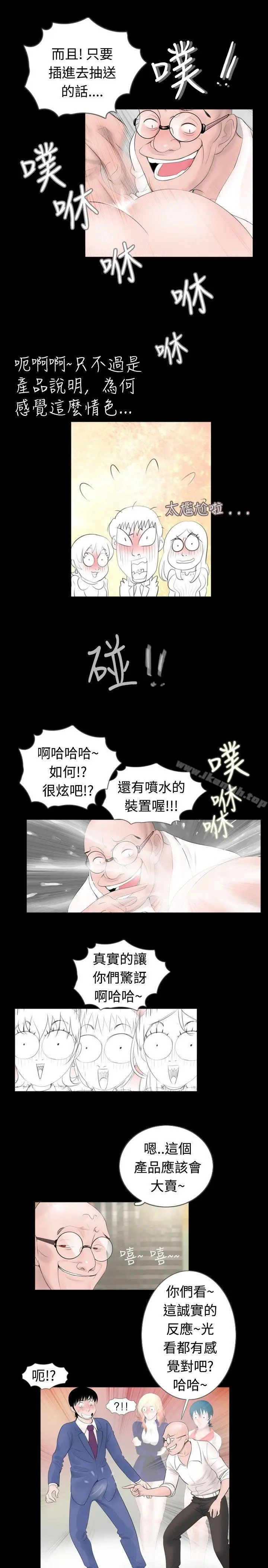 漫画《新进训育(完结)》第45话第5张图