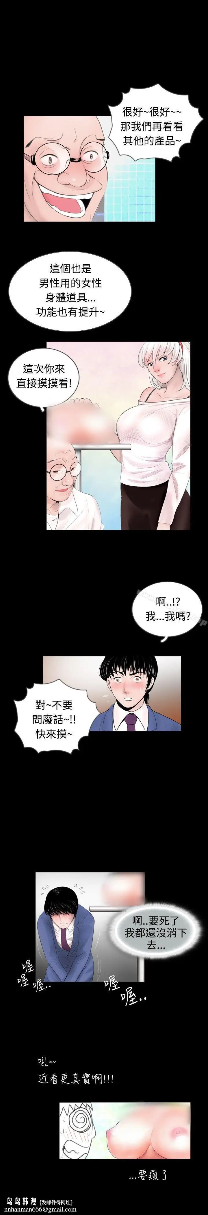 漫画《新进训育(完结)》第45话第9张图