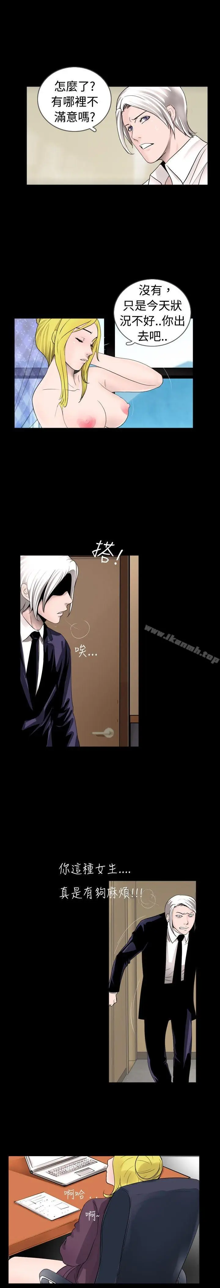 漫画《新进训育(完结)》第34话第11张图