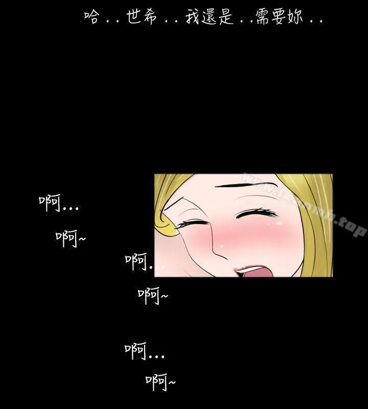 漫画《新进训育(完结)》第34话第12张图