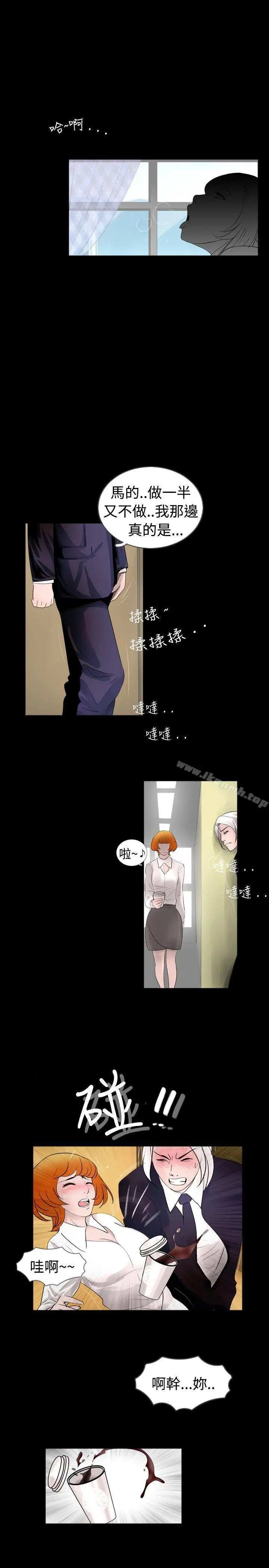 漫画《新进训育(完结)》第34话第13张图