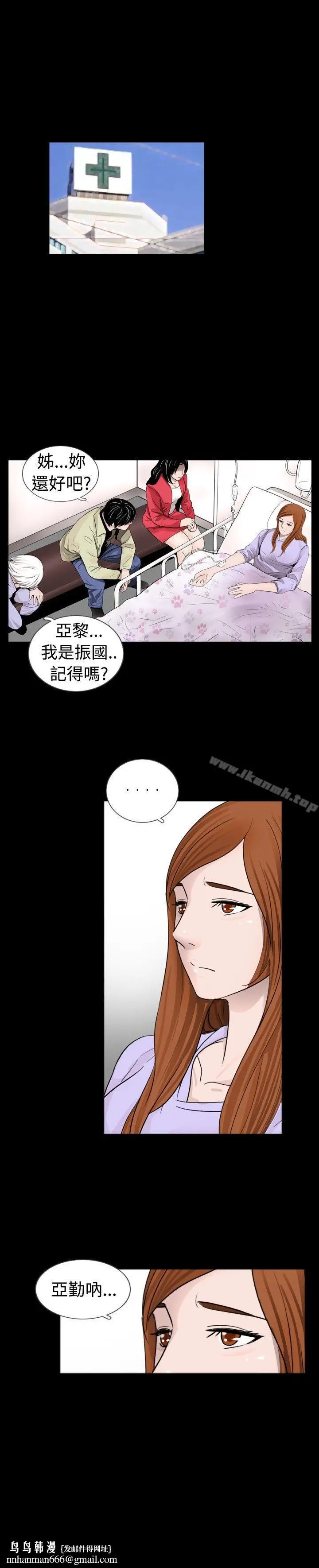 漫画《新进训育(完结)》第34话第15张图