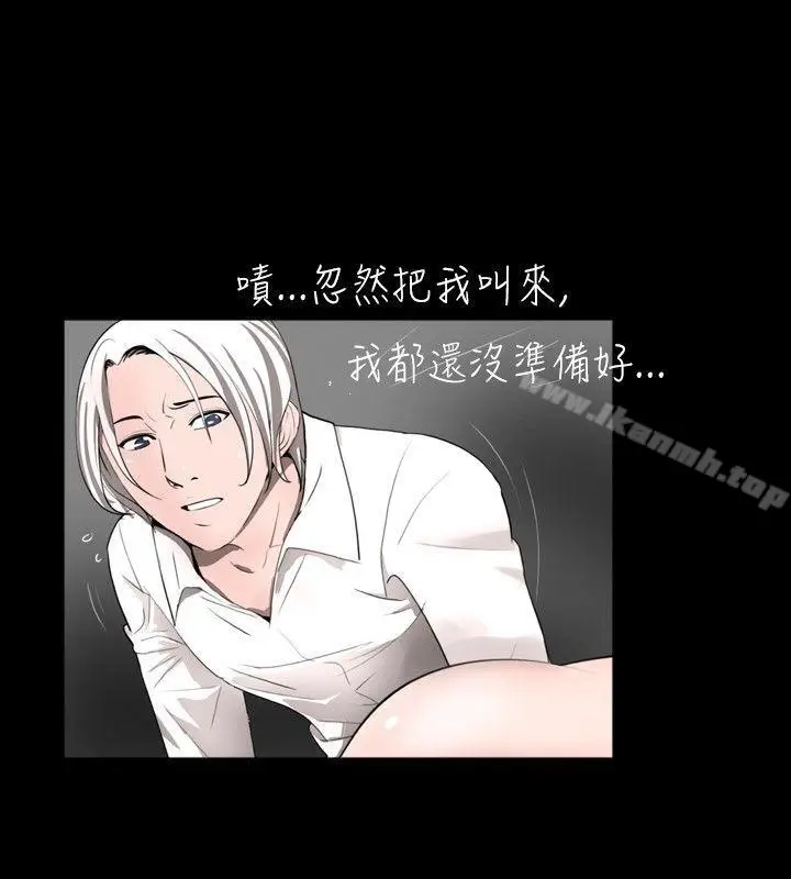 漫画《新进训育(完结)》第34话第2张图