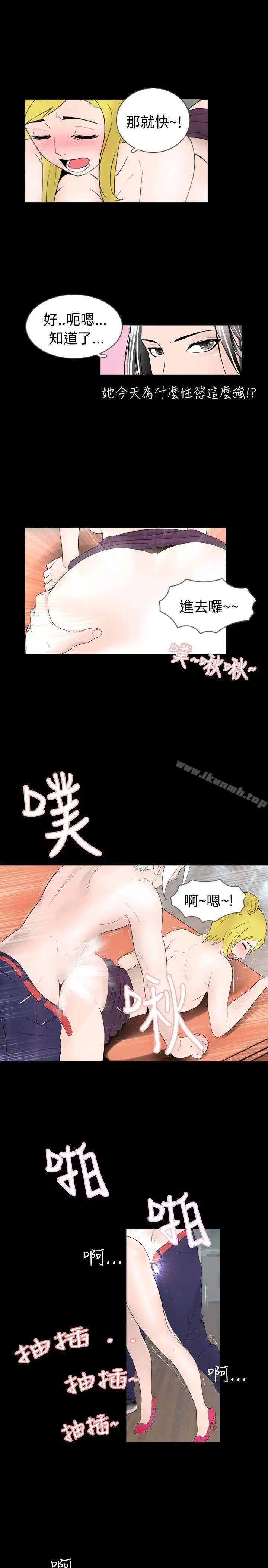 漫画《新进训育(完结)》第34话第5张图