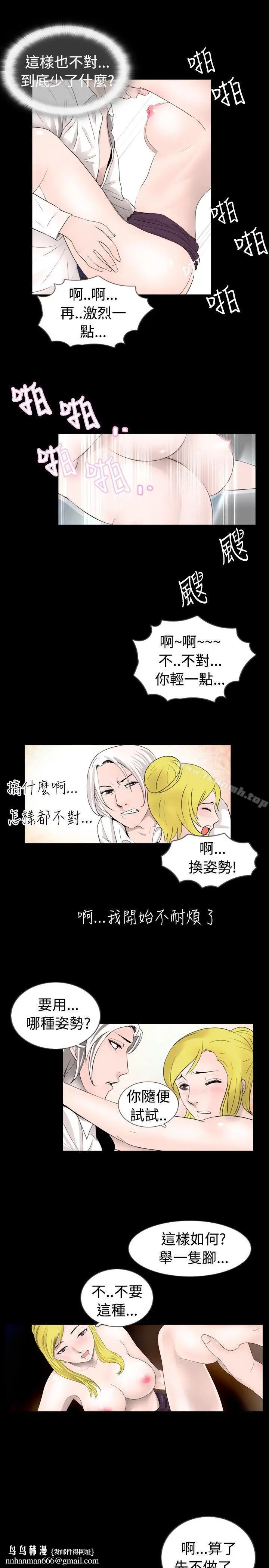 漫画《新进训育(完结)》第34话第9张图