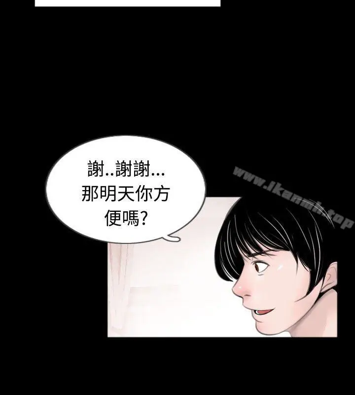 漫画《新进训育(完结)》第46话第10张图