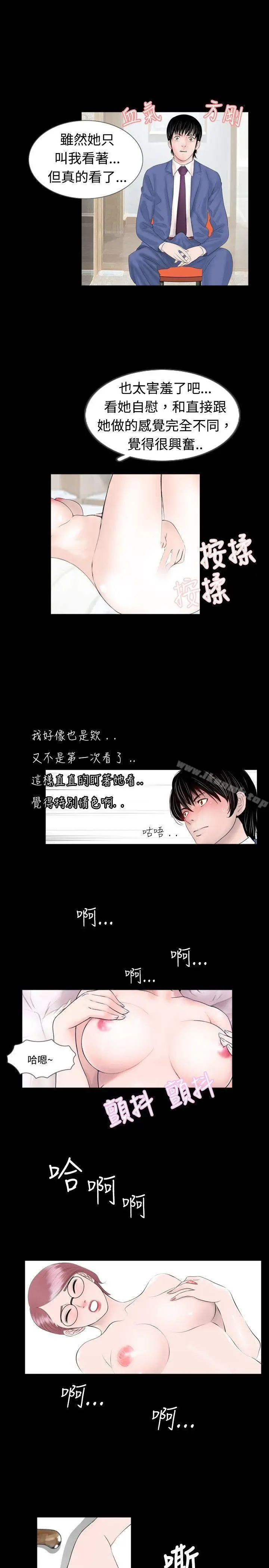 漫画《新进训育(完结)》第46话第13张图