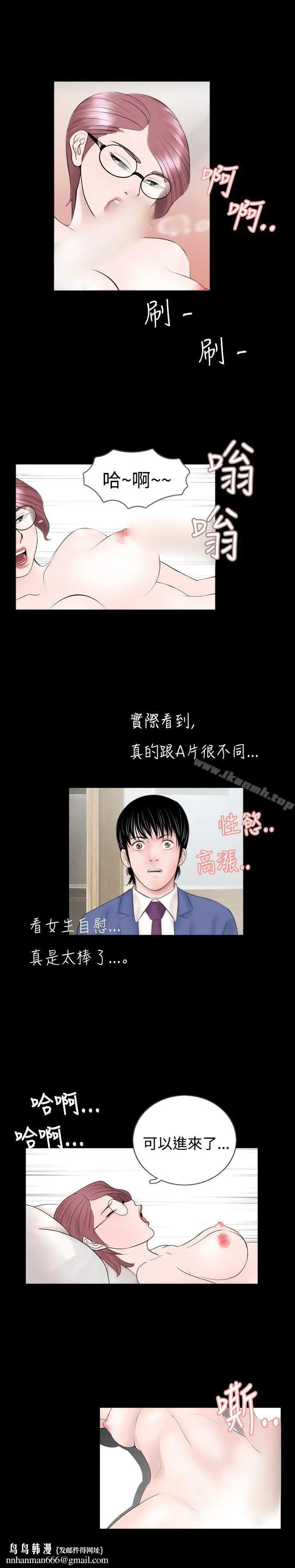 漫画《新进训育(完结)》第46话第15张图