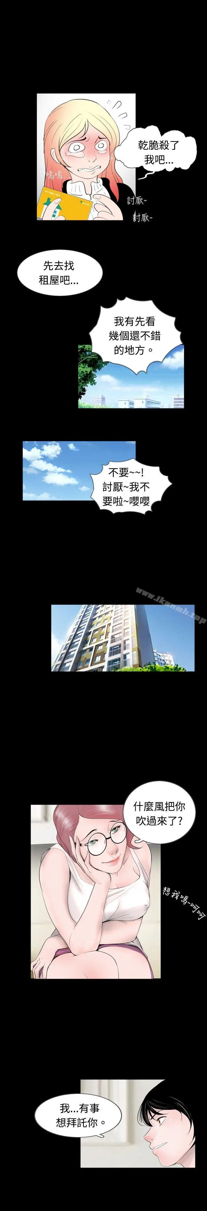 漫画《新进训育(完结)》第46话第7张图