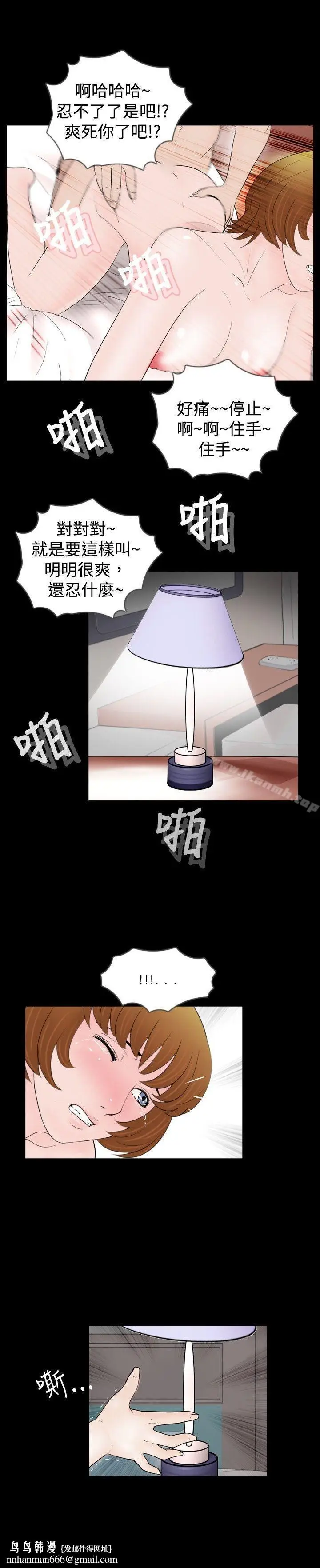 漫画《新进训育(完结)》第39话第15张图