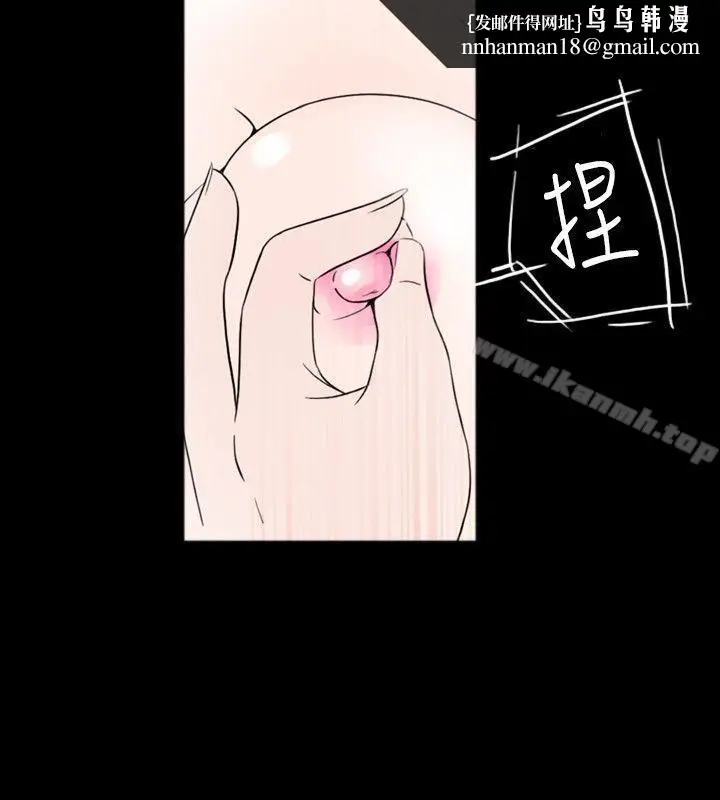 漫画《新进训育(完结)》第39话第8张图