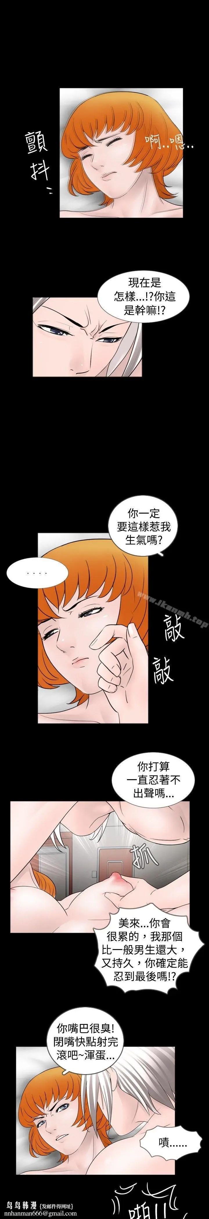 漫画《新进训育(完结)》第39话第9张图