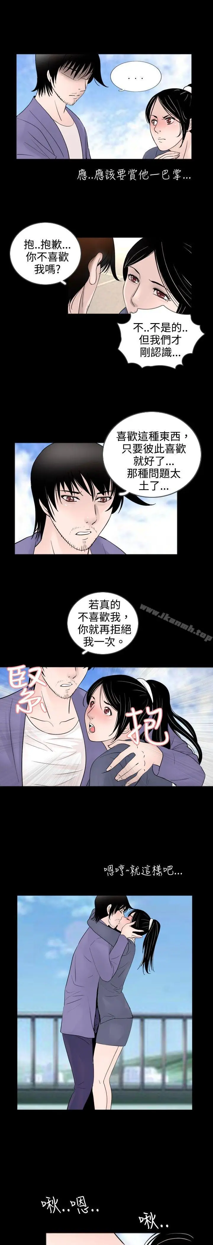 漫画《新进训育(完结)》第31话第11张图