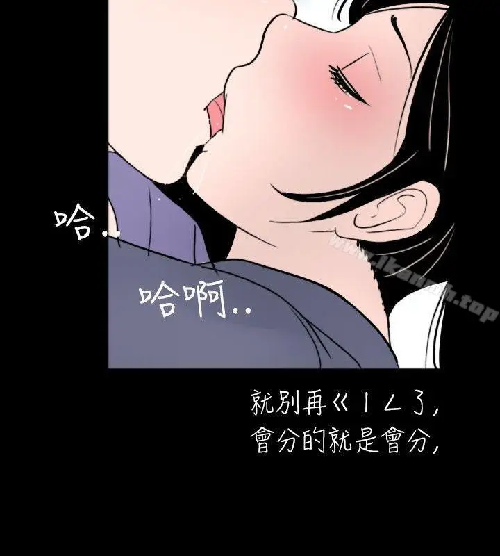 漫画《新进训育(完结)》第31话第12张图