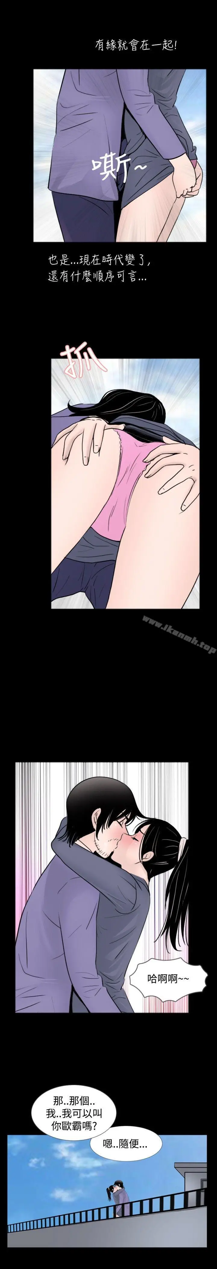 漫画《新进训育(完结)》第31话第13张图