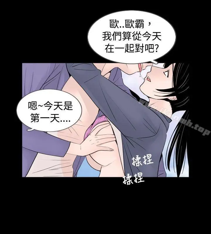 漫画《新进训育(完结)》第31话第14张图