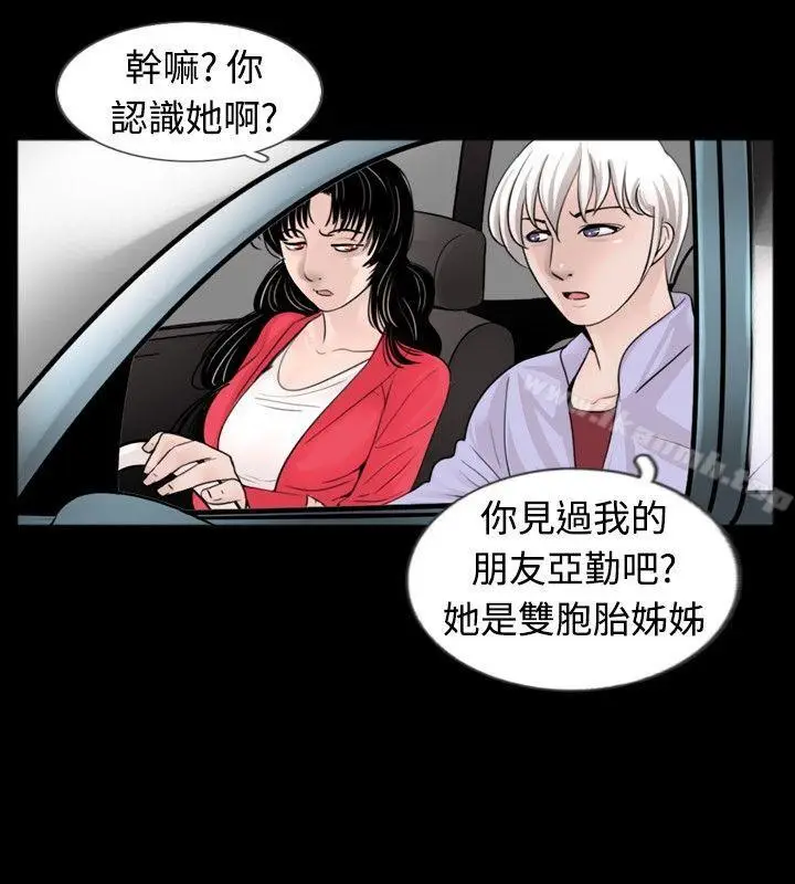 漫画《新进训育(完结)》第31话第2张图