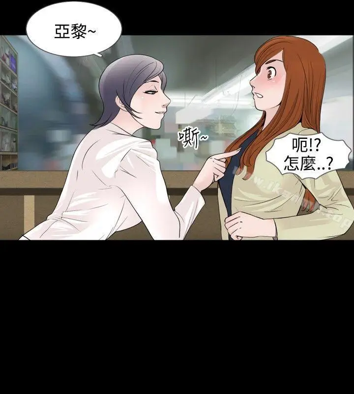 漫画《新进训育(完结)》第31话第4张图