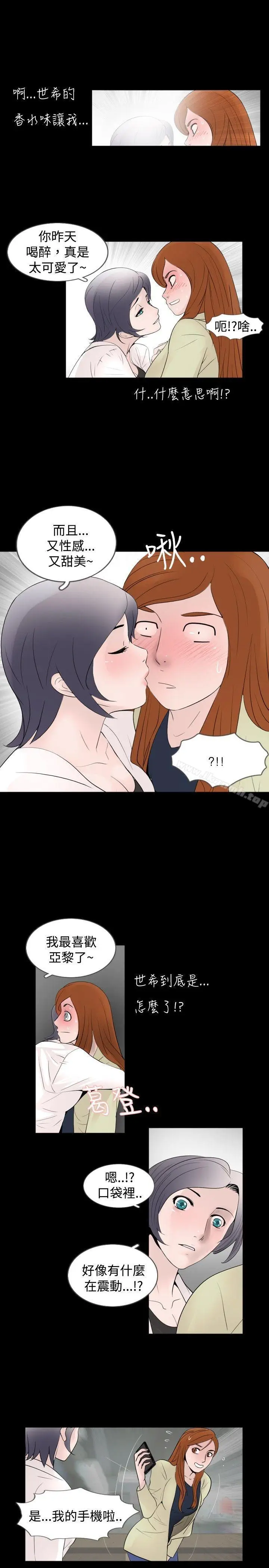 漫画《新进训育(完结)》第31话第5张图