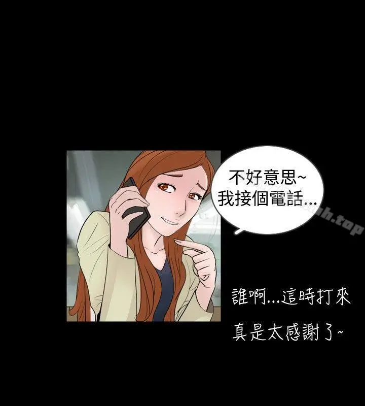 漫画《新进训育(完结)》第31话第6张图