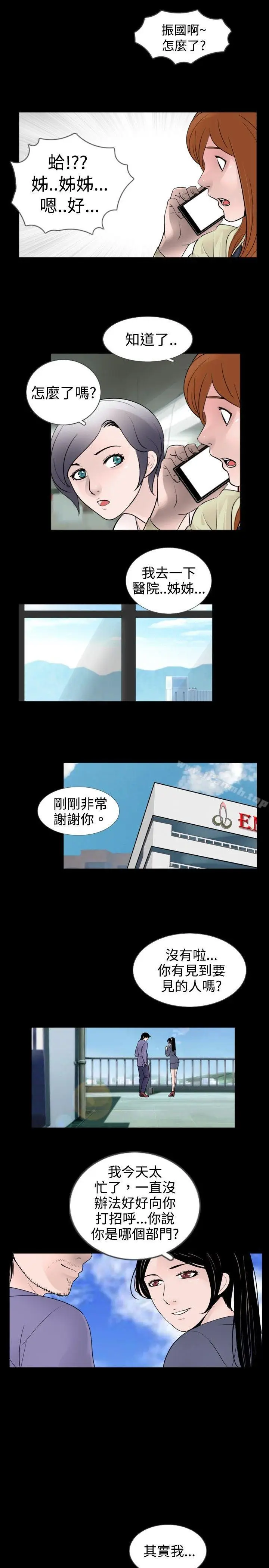 漫画《新进训育(完结)》第31话第7张图