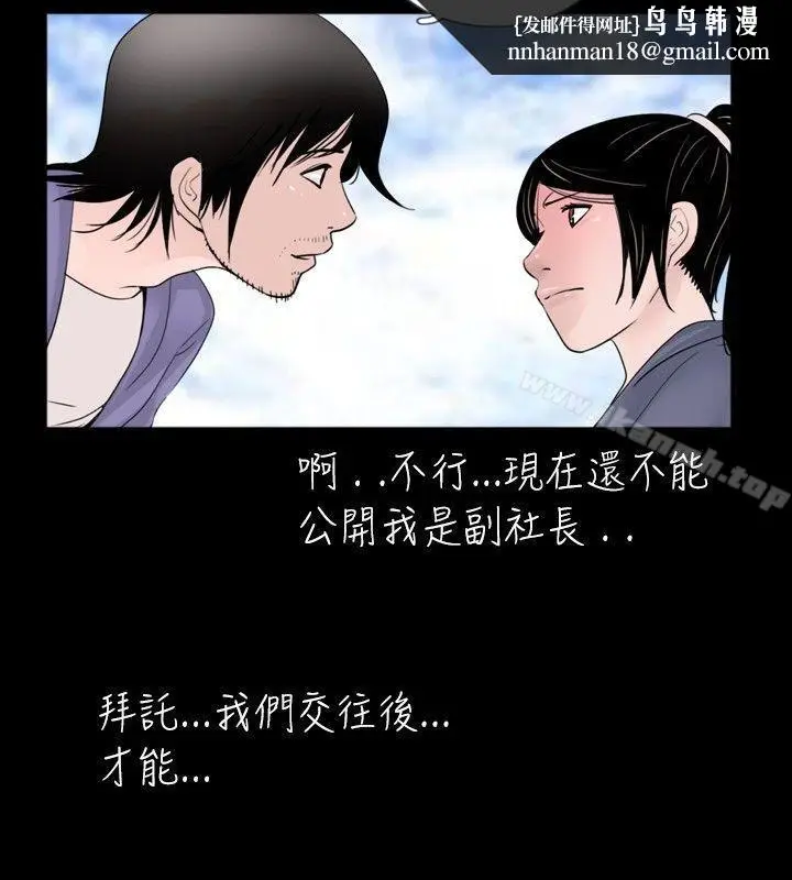 漫画《新进训育(完结)》第31话第8张图