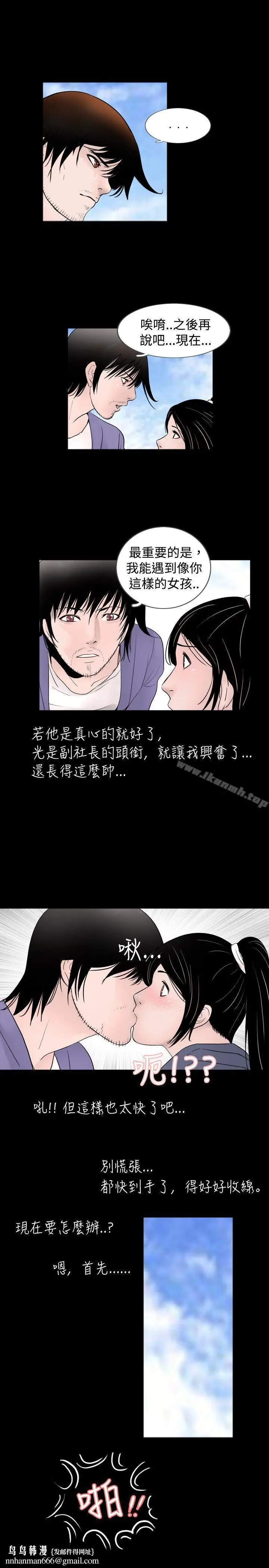 漫画《新进训育(完结)》第31话第9张图