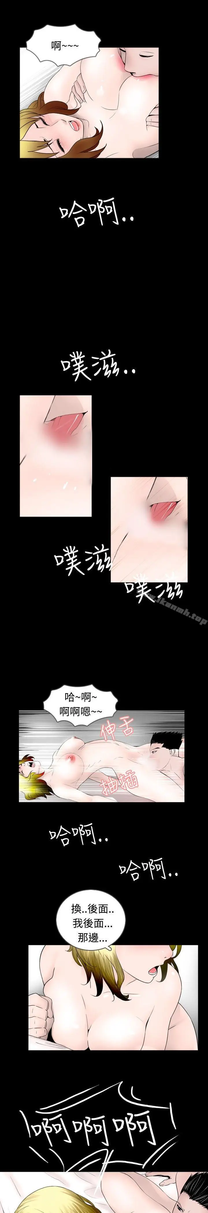漫画《新进训育(完结)》第42话第11张图