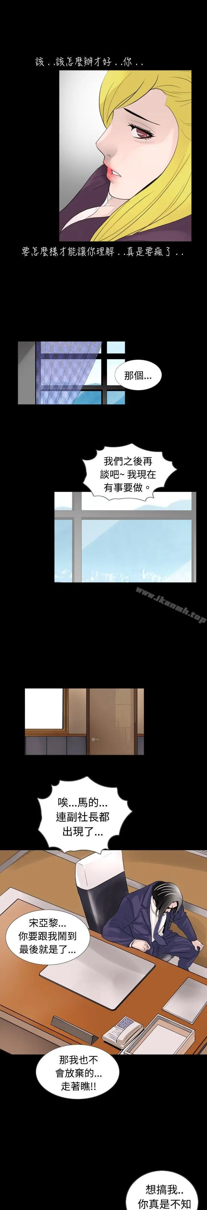 漫画《新进训育(完结)》第30话第11张图
