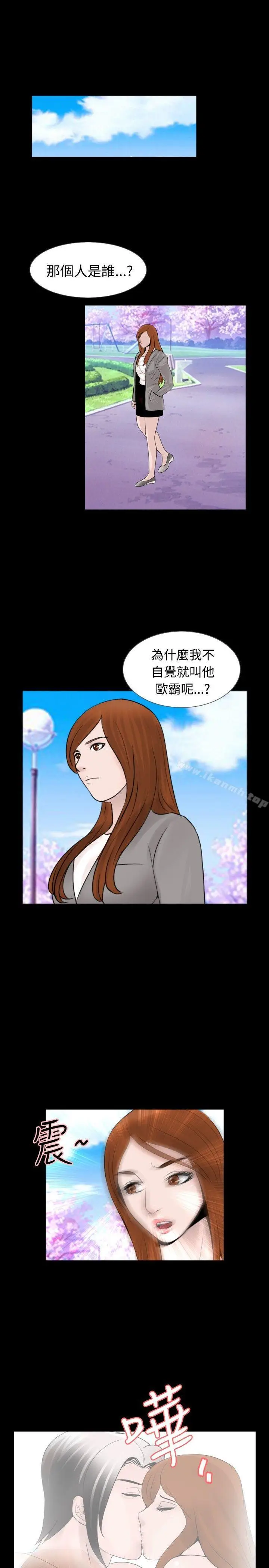 漫画《新进训育(完结)》第30话第13张图