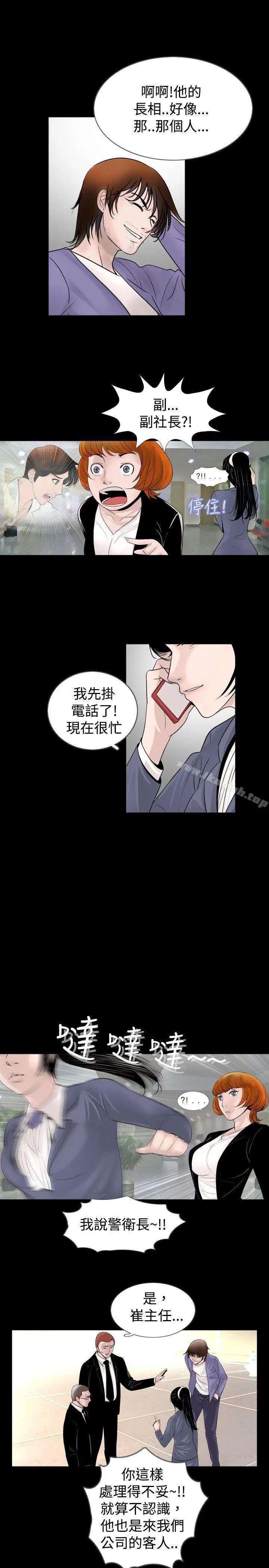 漫画《新进训育(完结)》第30话第3张图