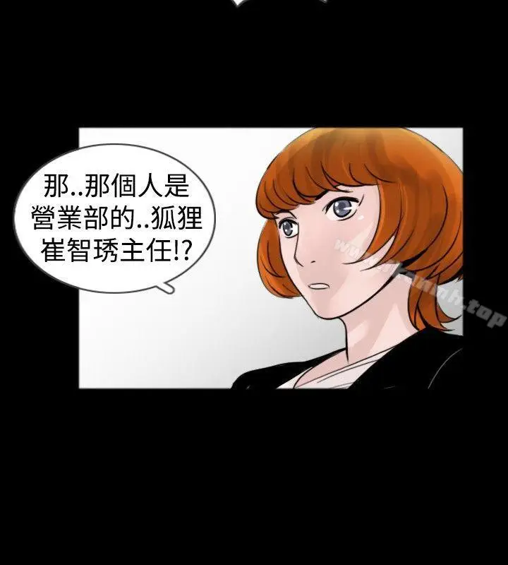 漫画《新进训育(完结)》第30话第4张图