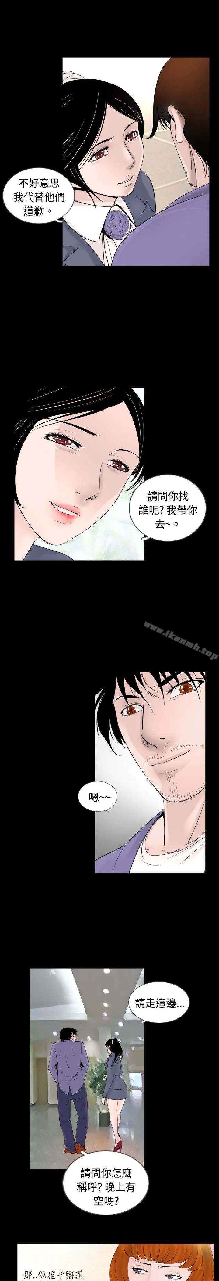 漫画《新进训育(完结)》第30话第5张图