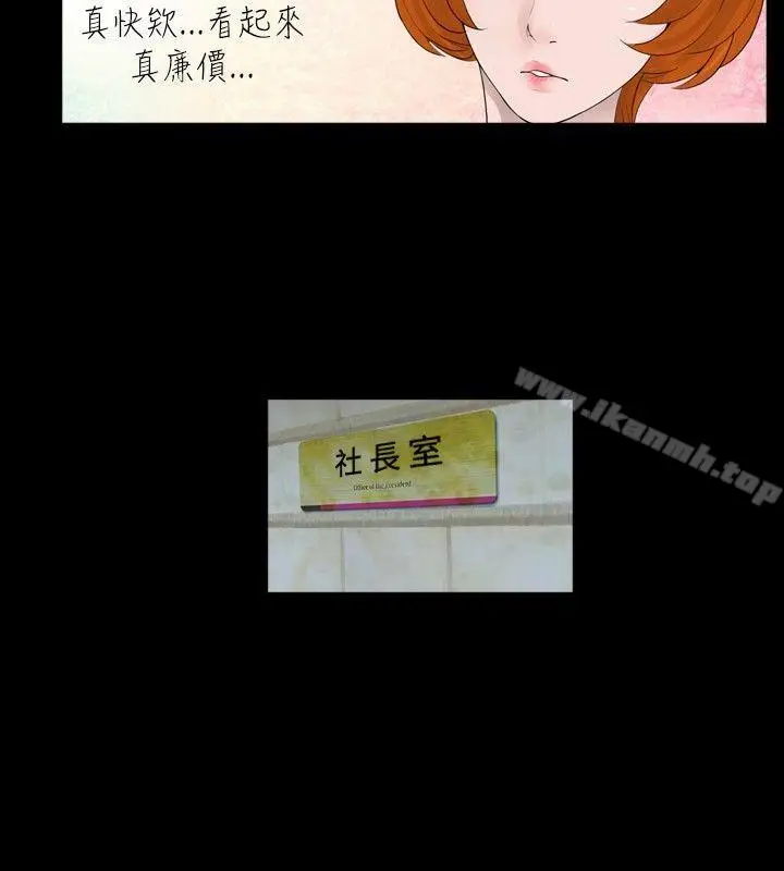 漫画《新进训育(完结)》第30话第6张图