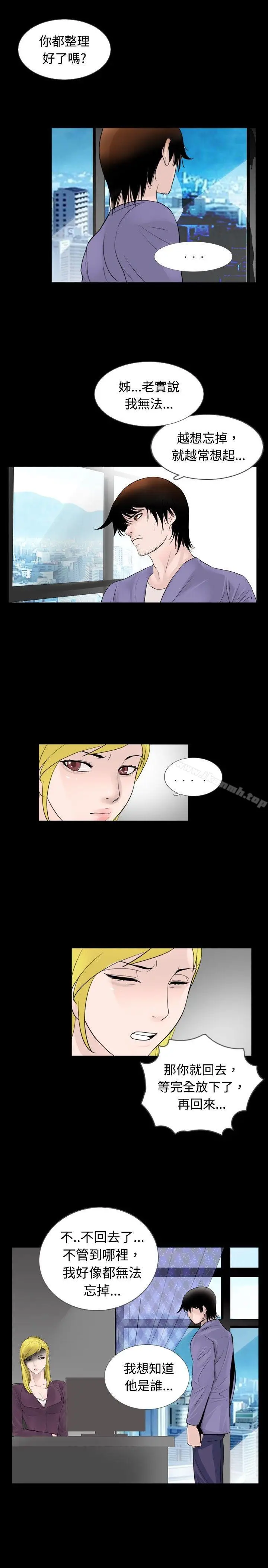 漫画《新进训育(完结)》第30话第7张图