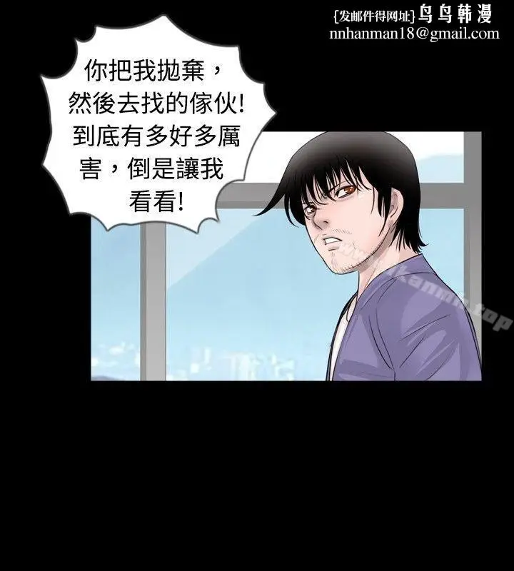 漫画《新进训育(完结)》第30话第8张图